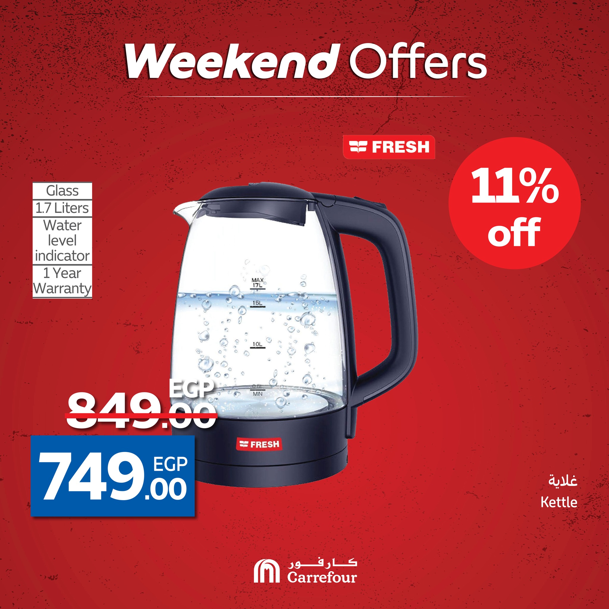 carrefour offers from 14may to 20may 2025 عروض كارفور من 14 مايو حتى 20 مايو 2025 صفحة رقم 36